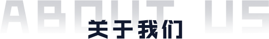 艾斯电竞学院-关于我们